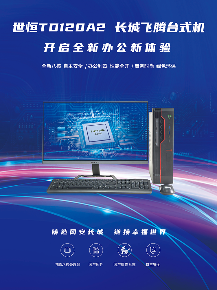 1718586506177536.png 長城世恒1.png