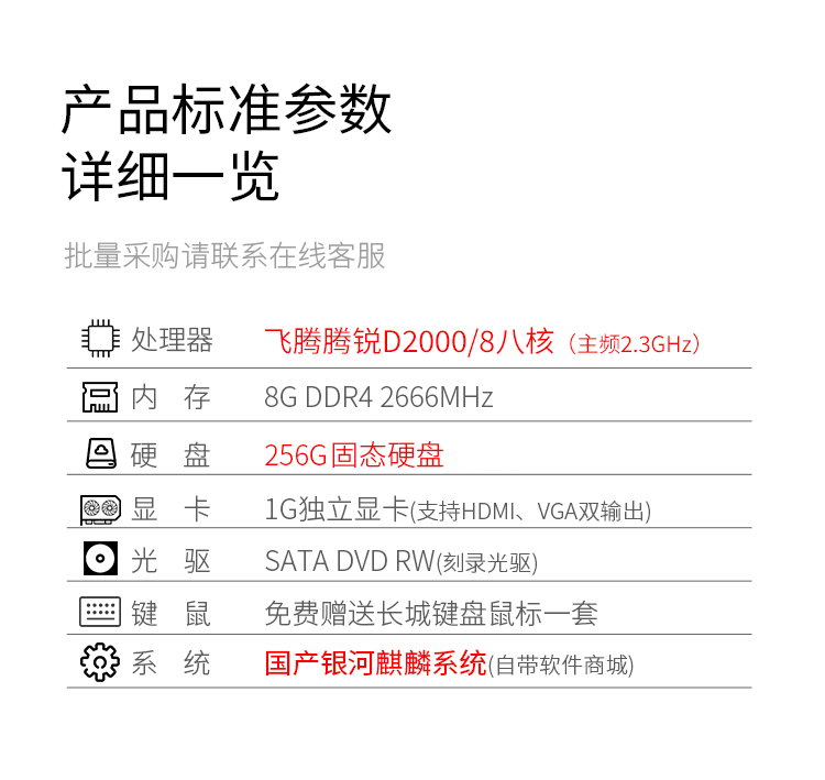 1718587191194288.png 長城世恒7.png